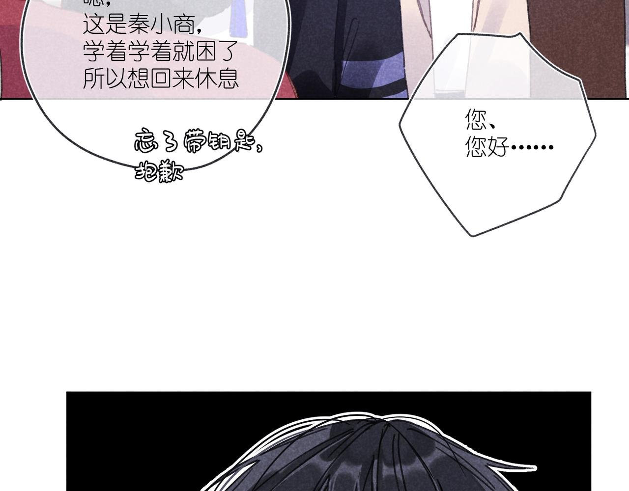 第29话 休息一下