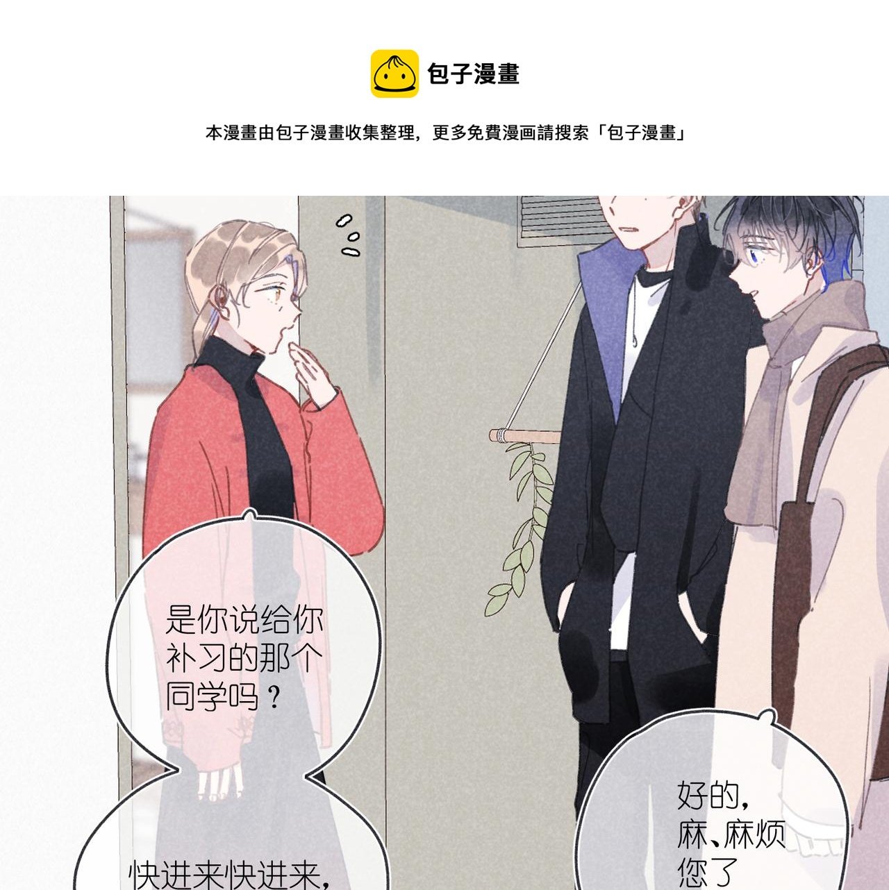 第29话 休息一下