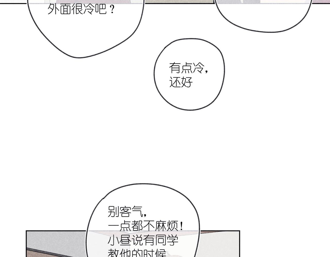 第29话 休息一下