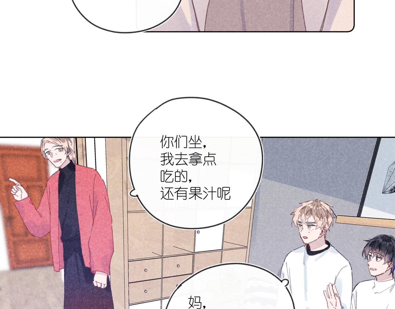 第29话 休息一下
