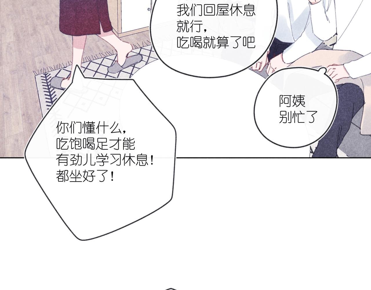 第29话 休息一下