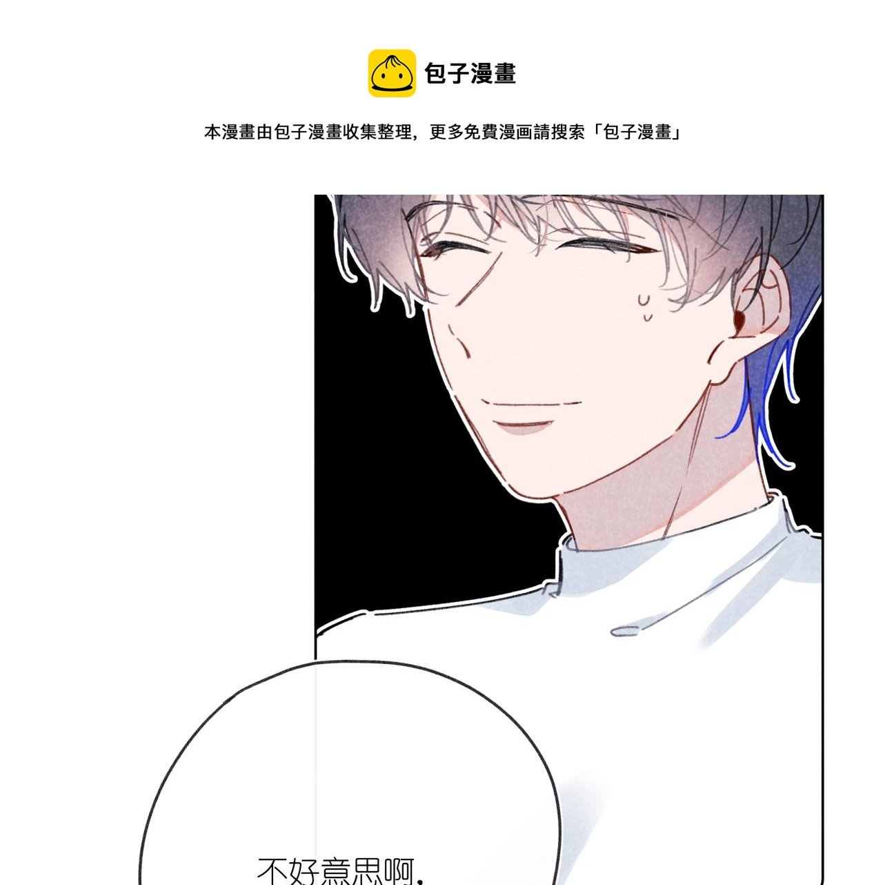 第29话 休息一下