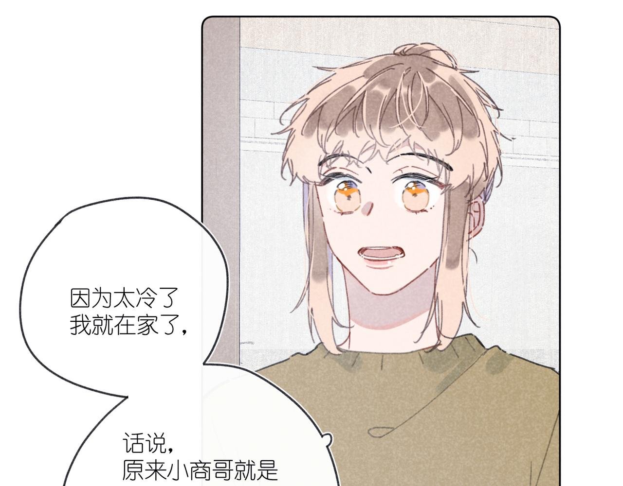 第29话 休息一下