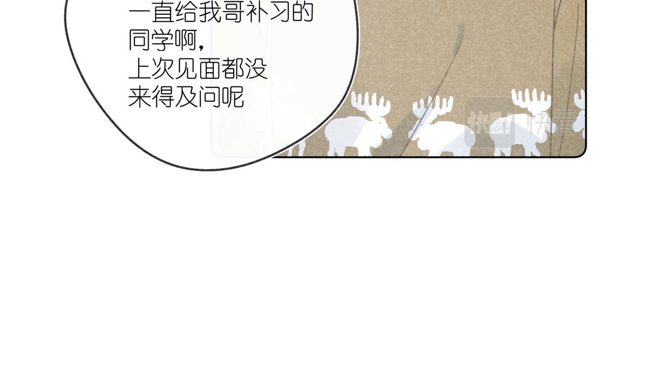第29话 休息一下