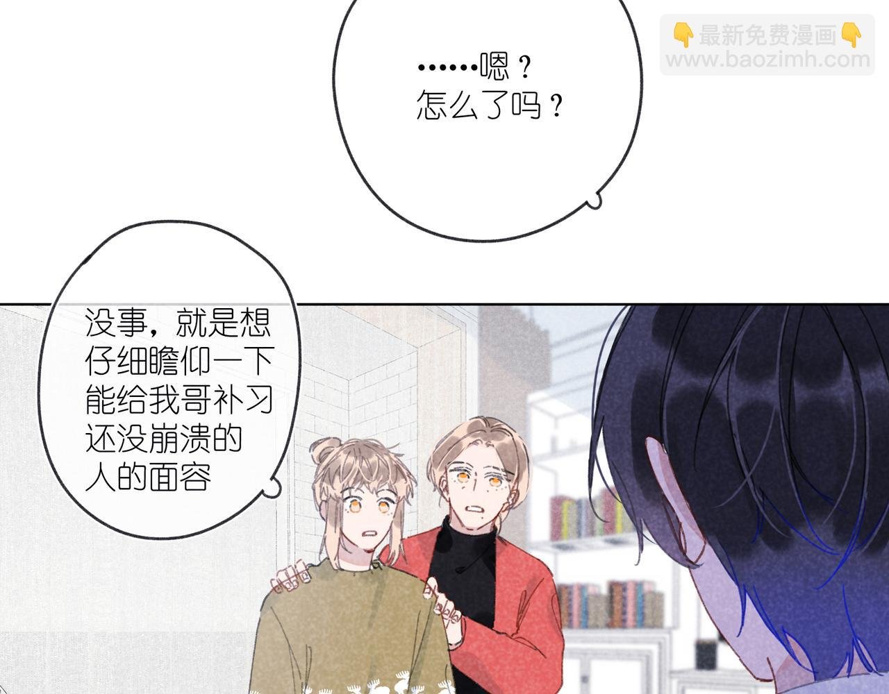 第29话 休息一下