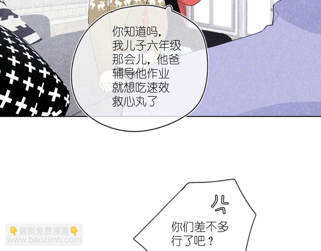 第29话 休息一下