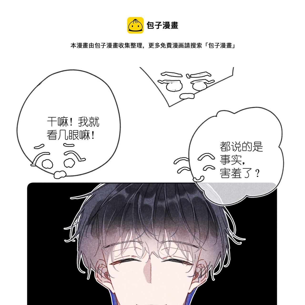 第29话 休息一下
