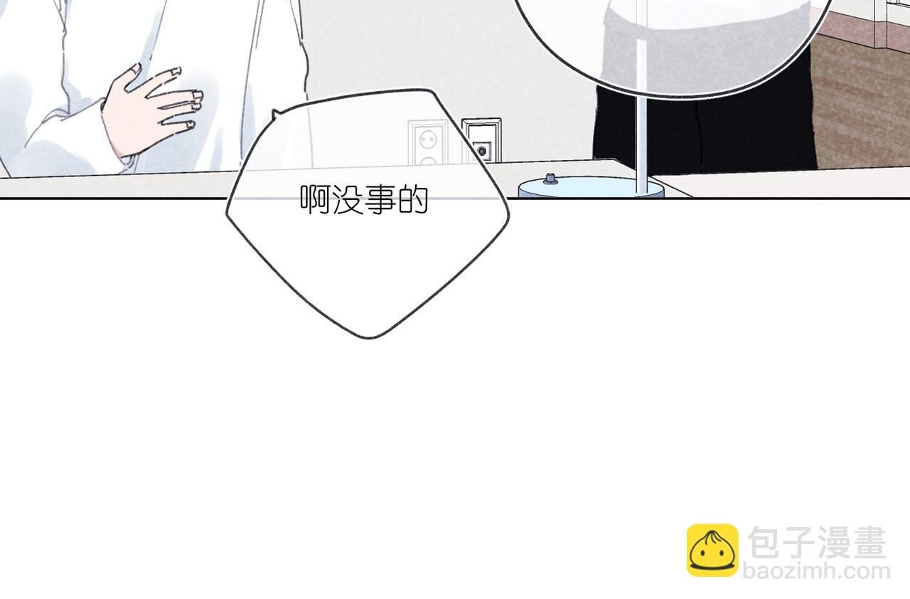 第29话 休息一下