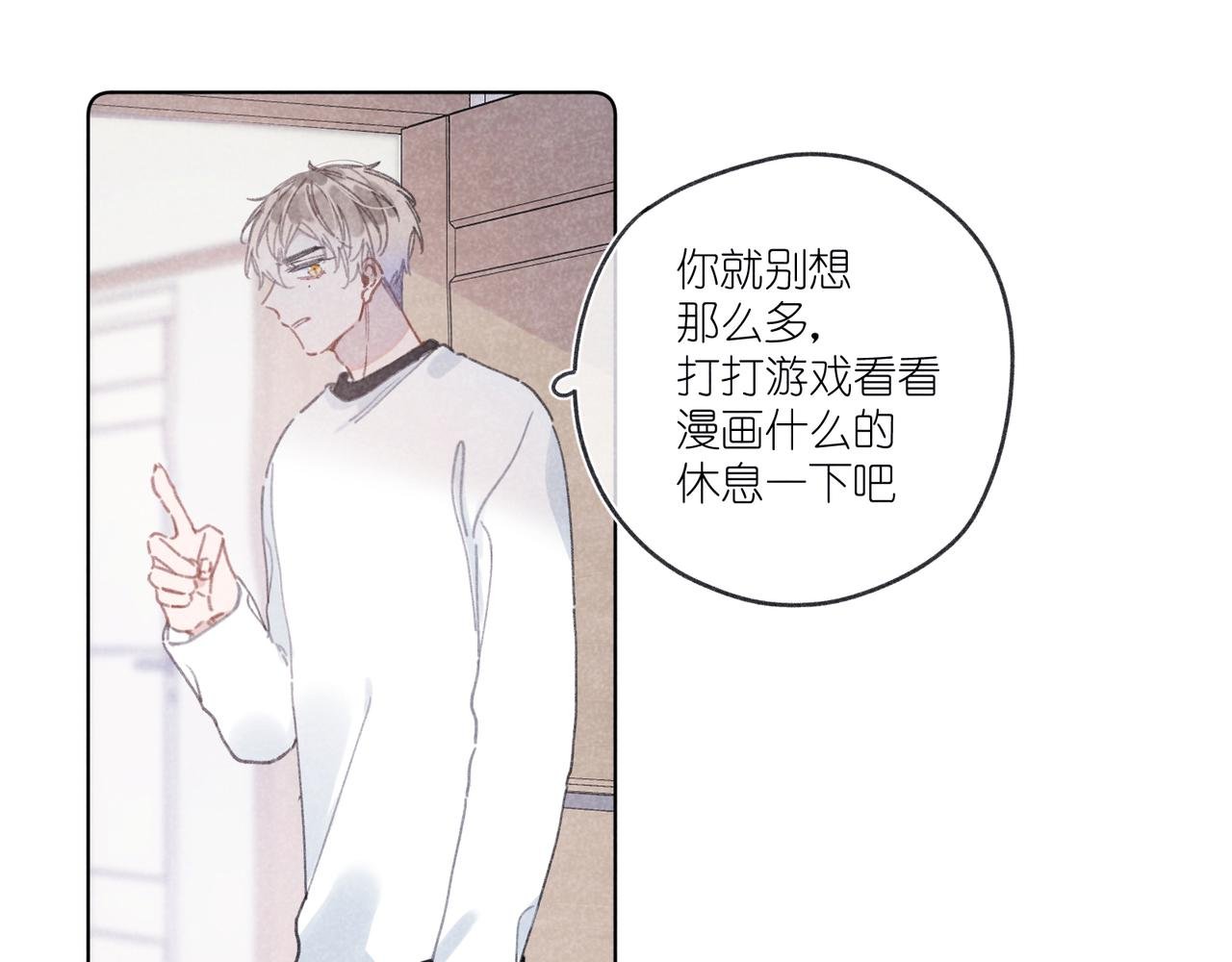 第29话 休息一下