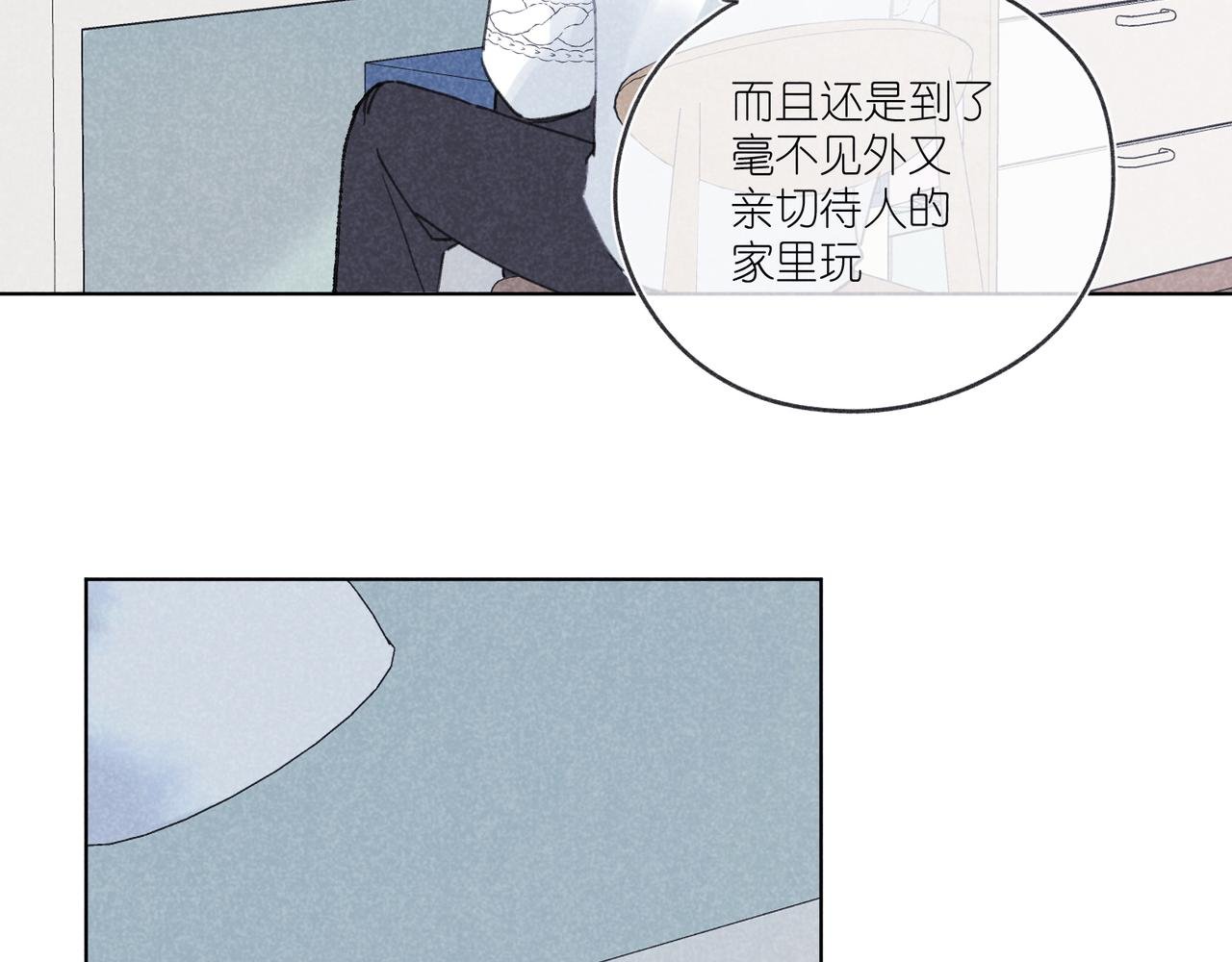 第29话 休息一下