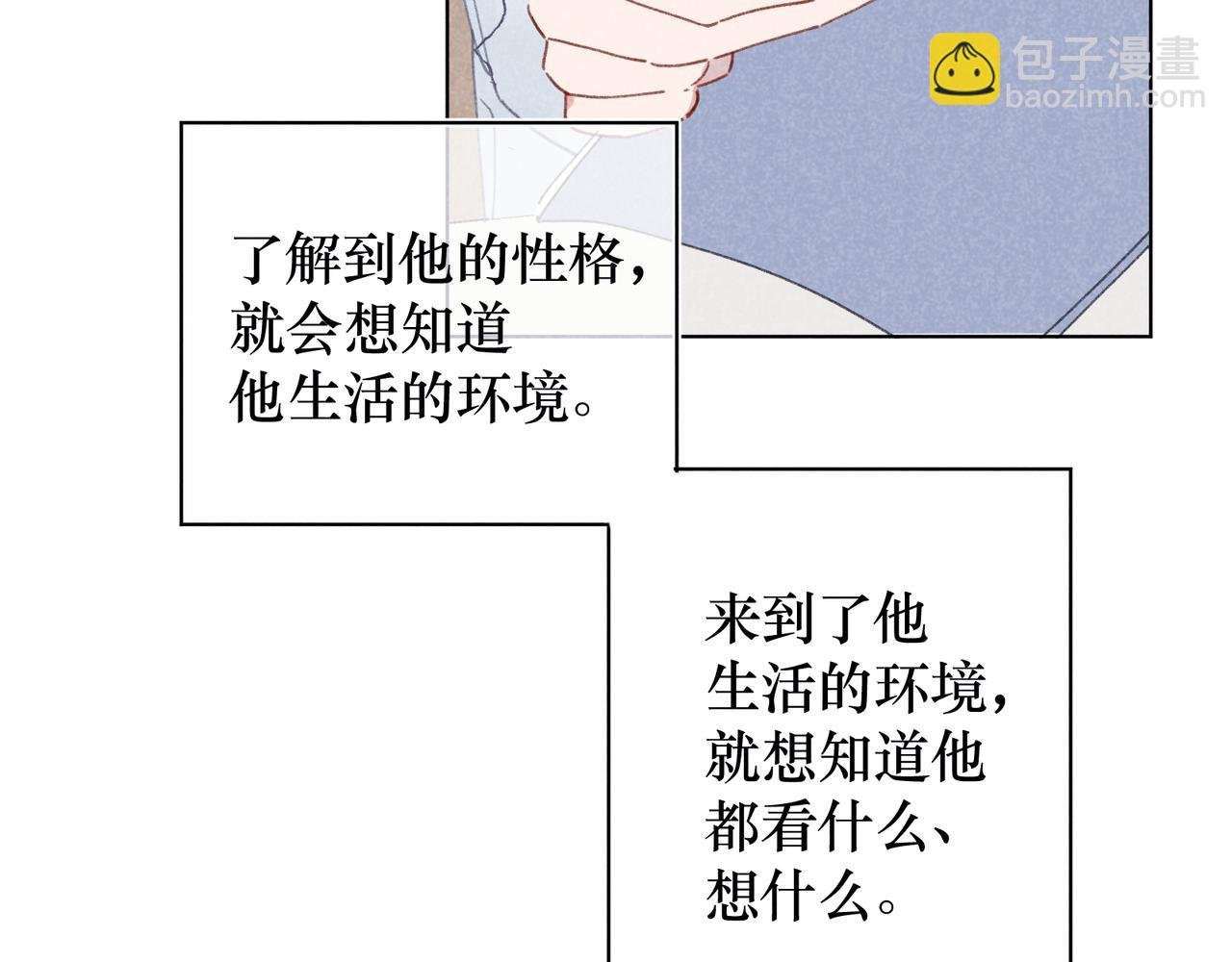 第29话 休息一下