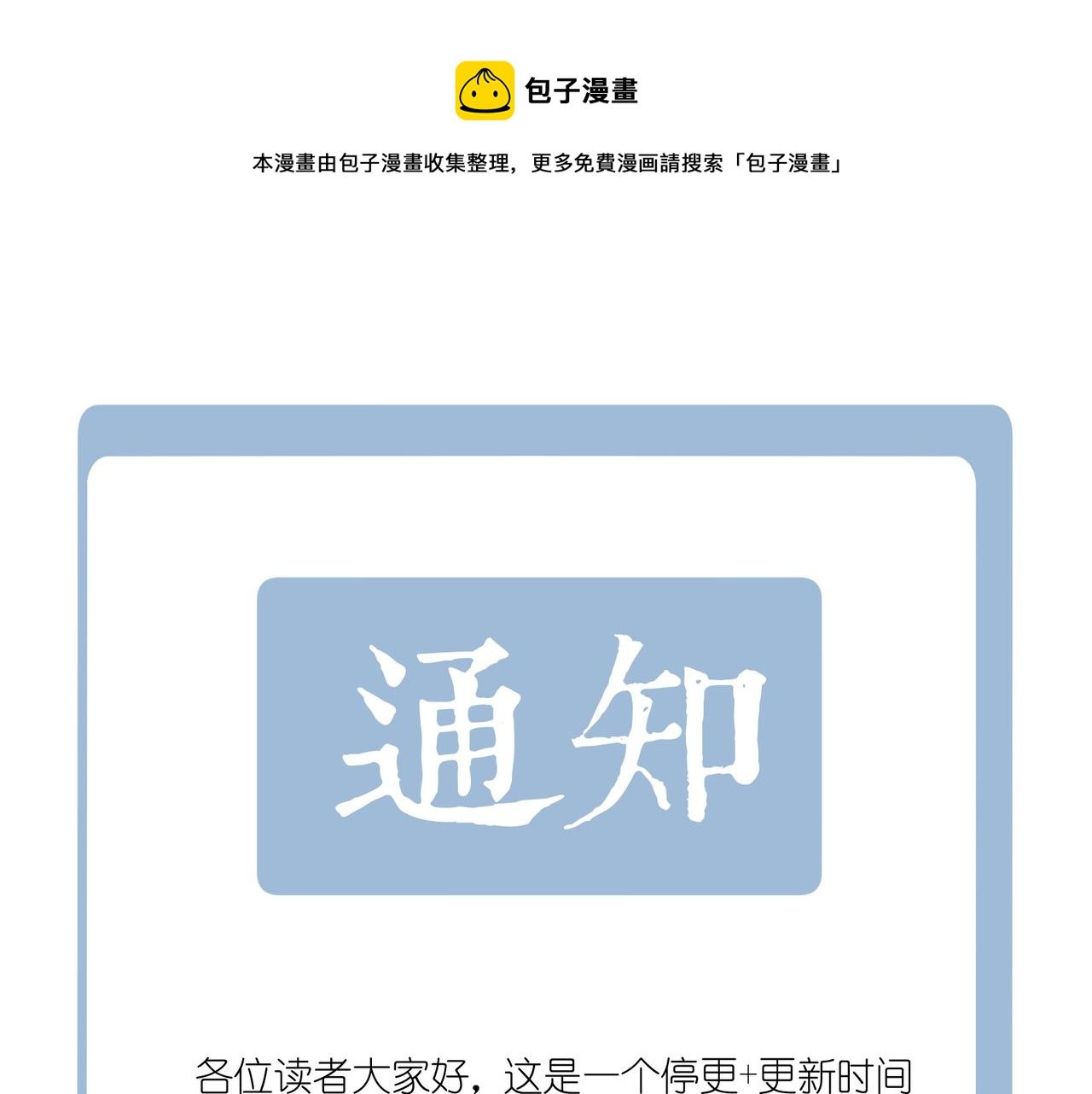 一个通知
