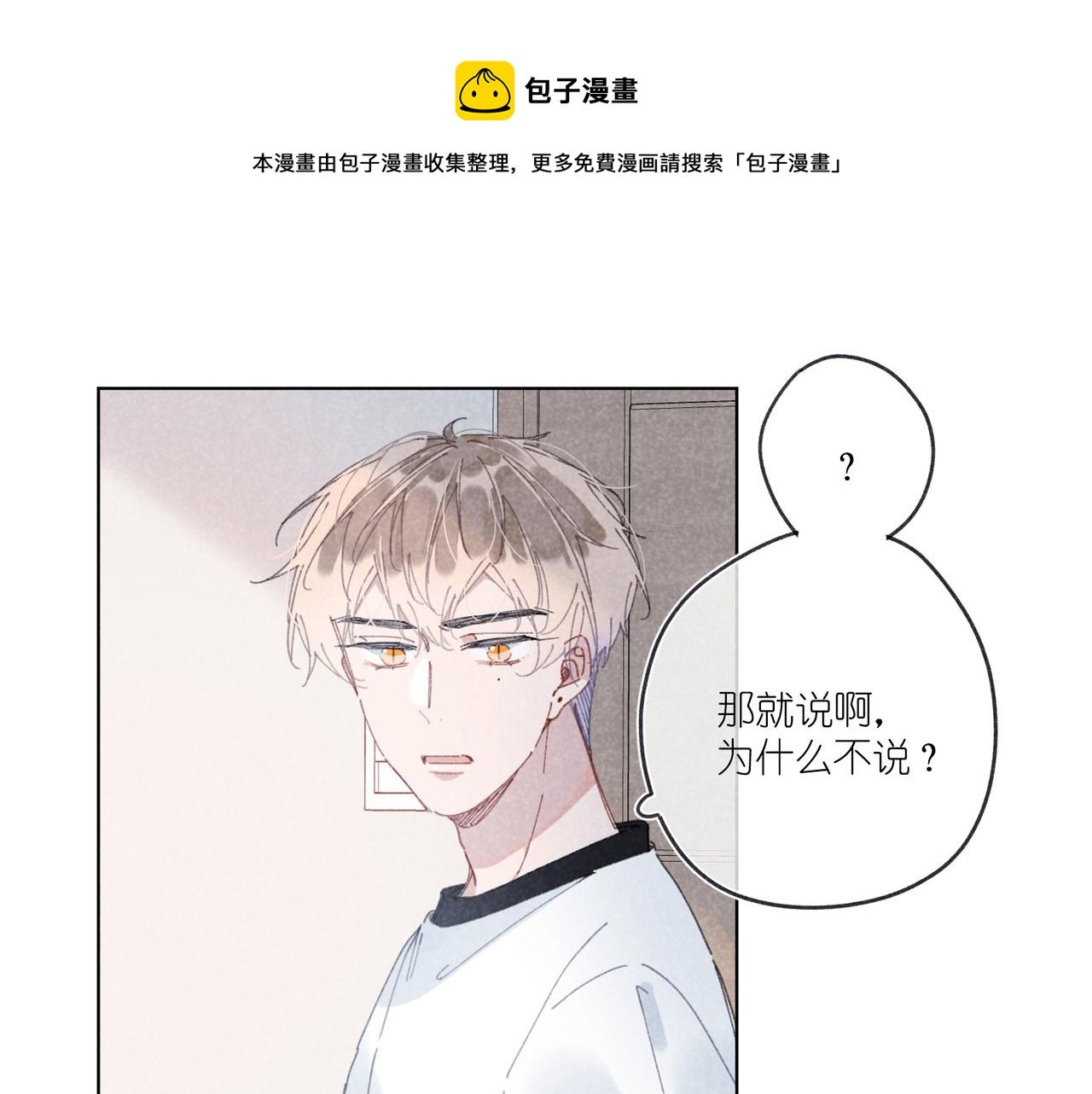 第30话 拥抱