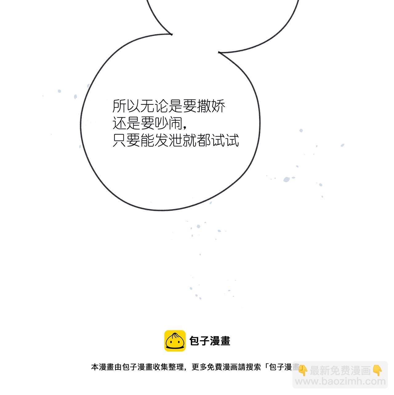 第30话 拥抱