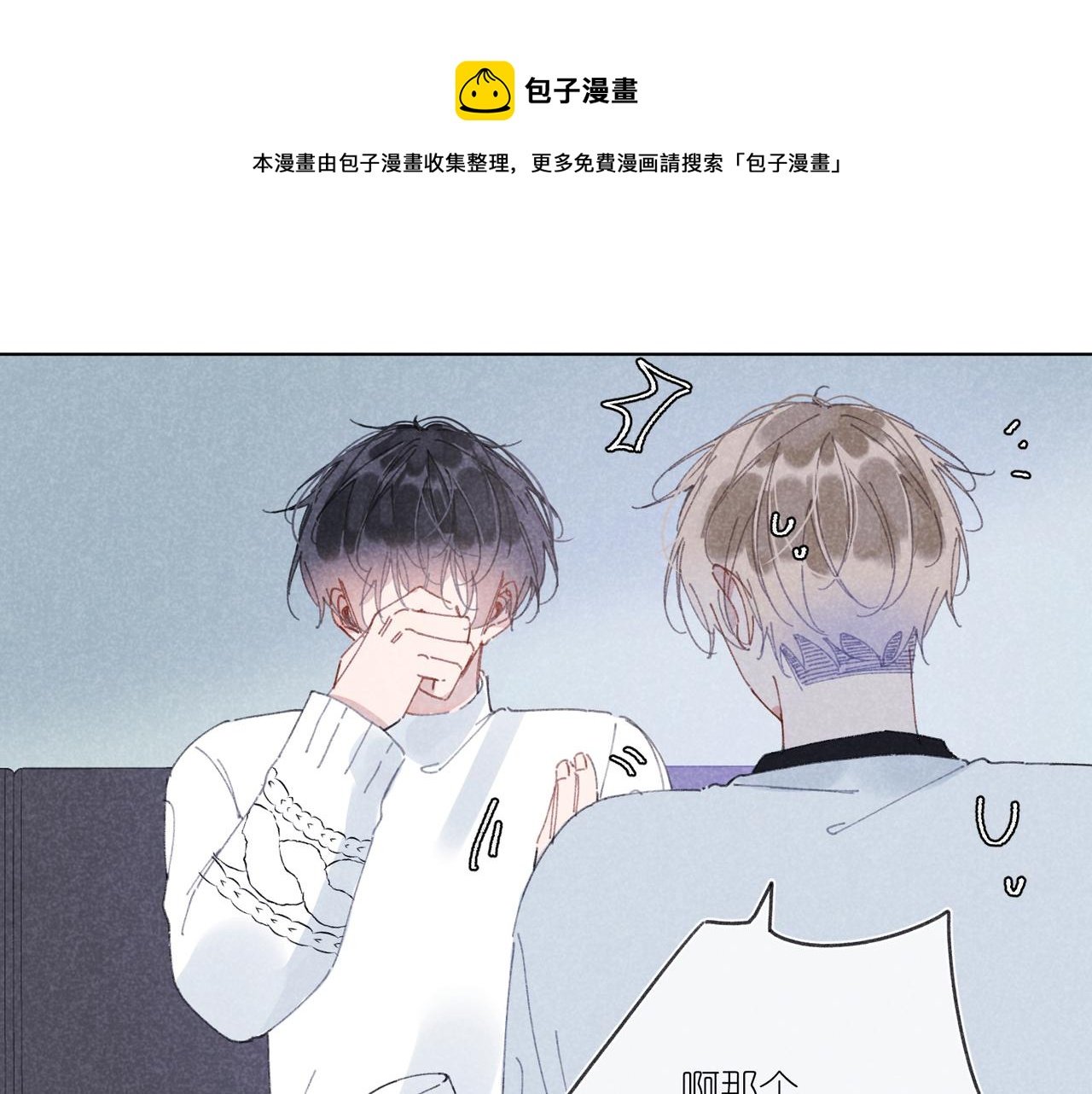 第30话 拥抱