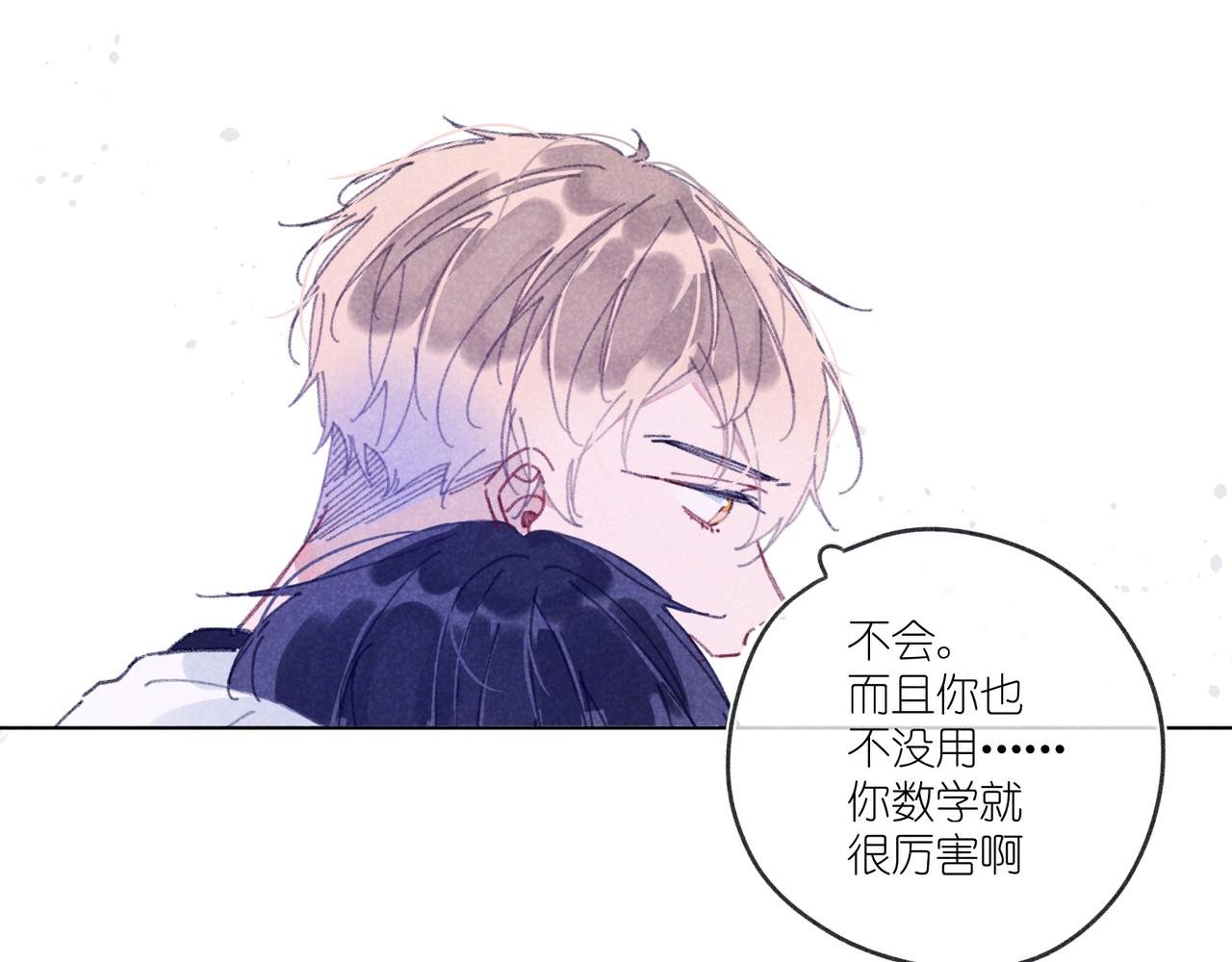 第30话 拥抱