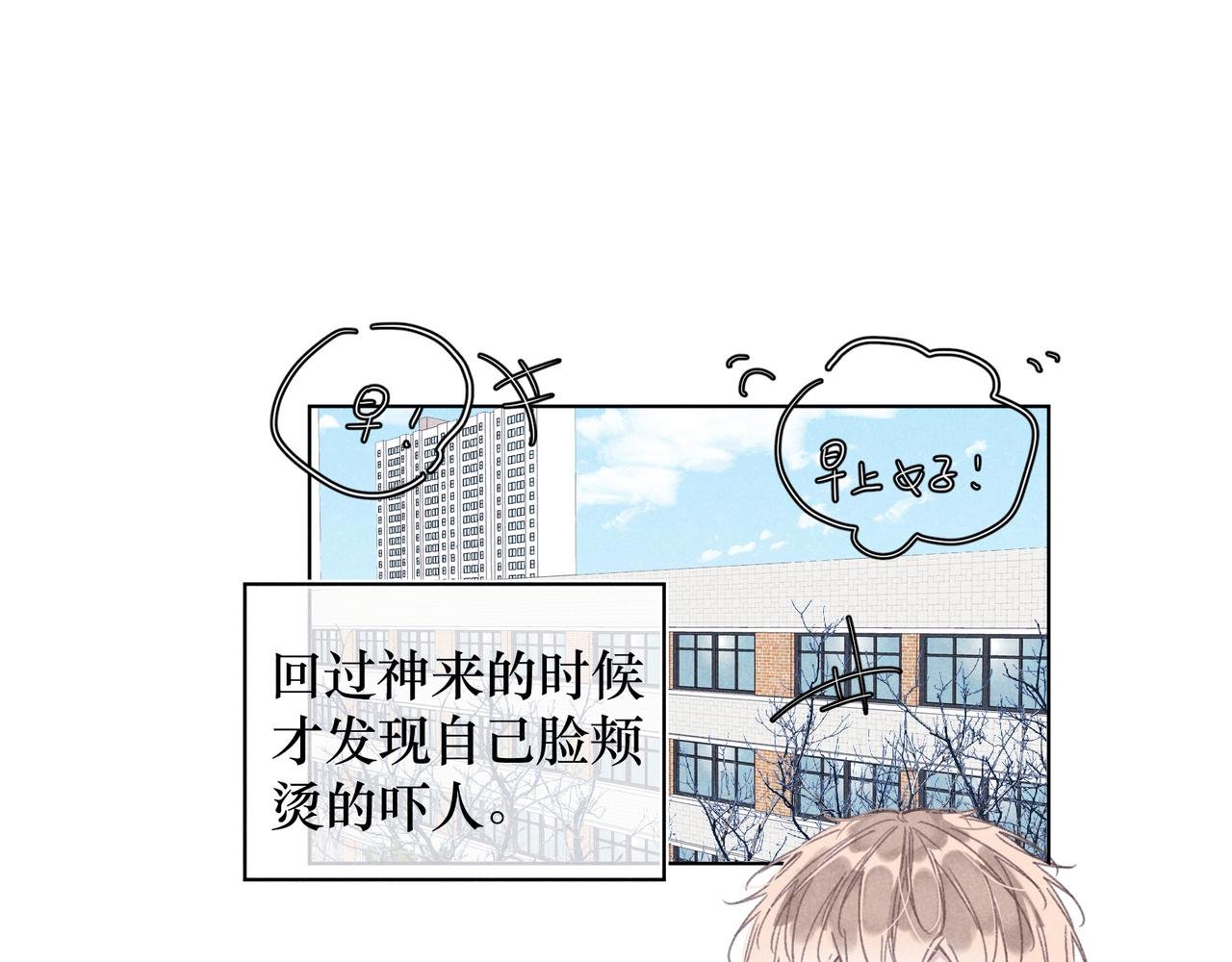 第31话 我怎么了？