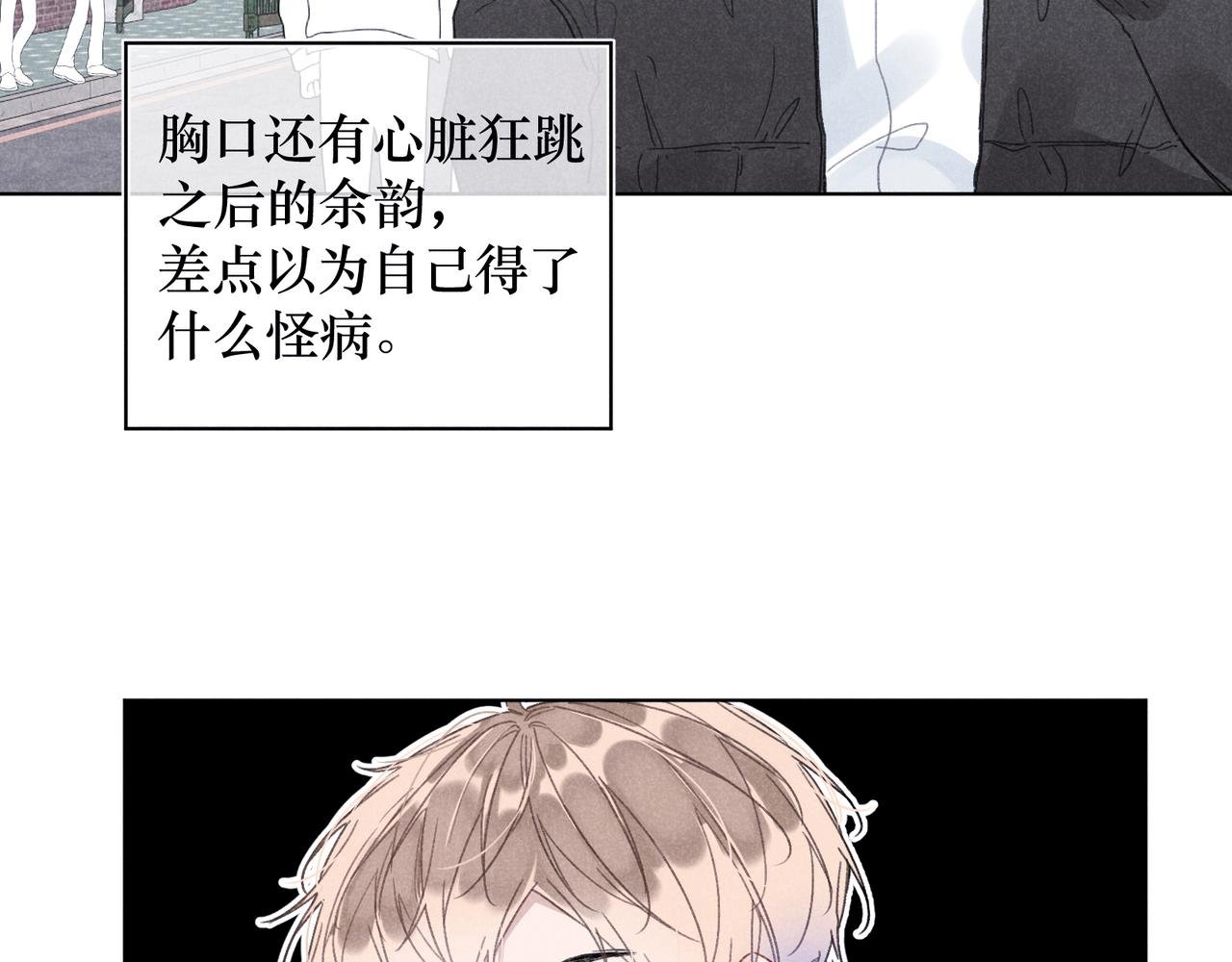 第31话 我怎么了？