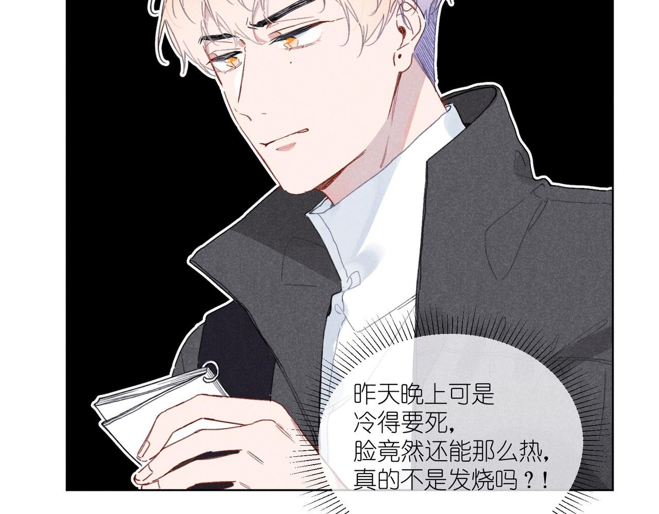 第31话 我怎么了？
