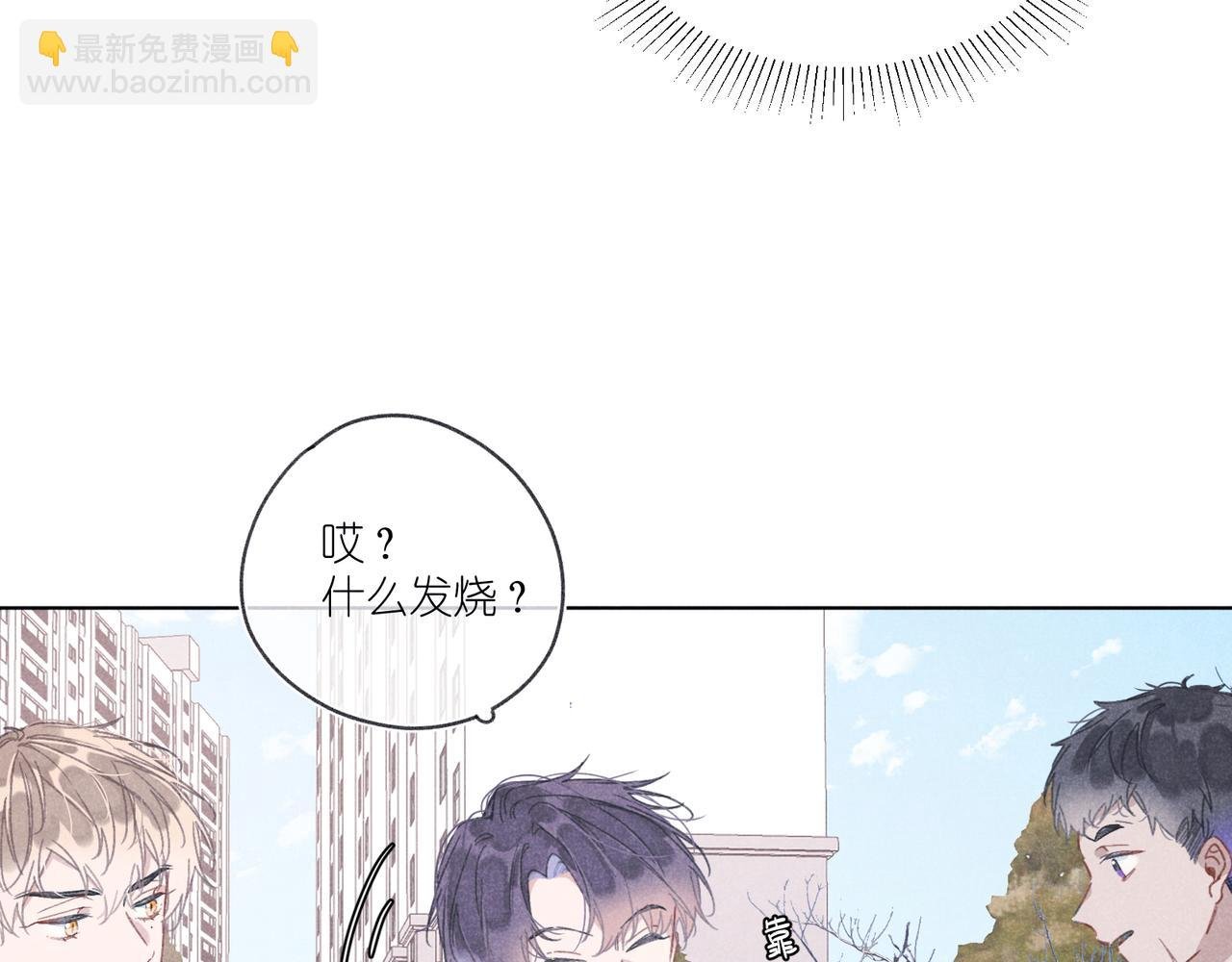 第31话 我怎么了？