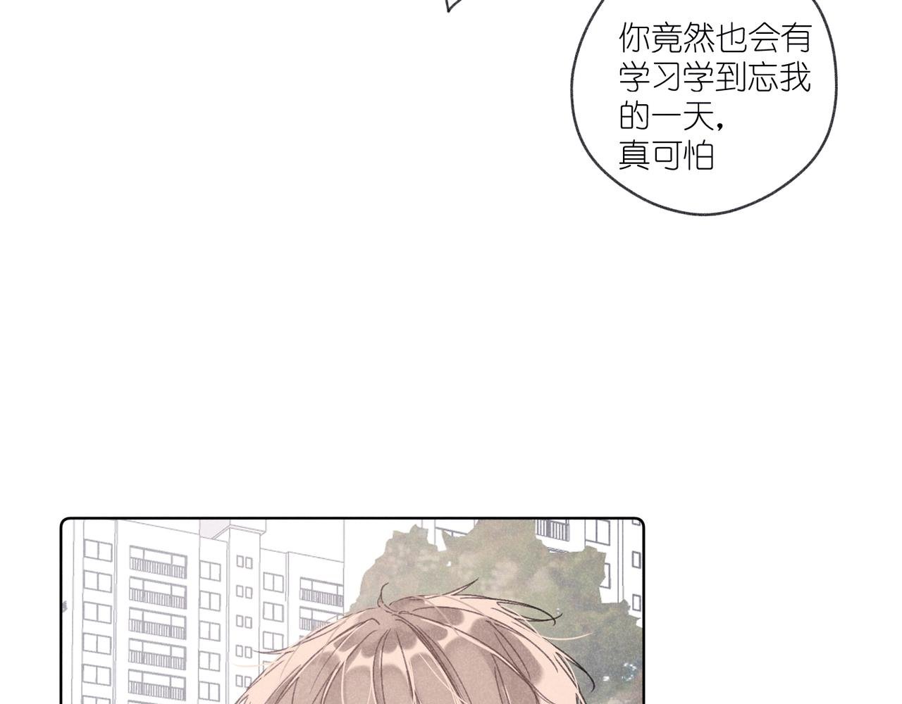 第31话 我怎么了？