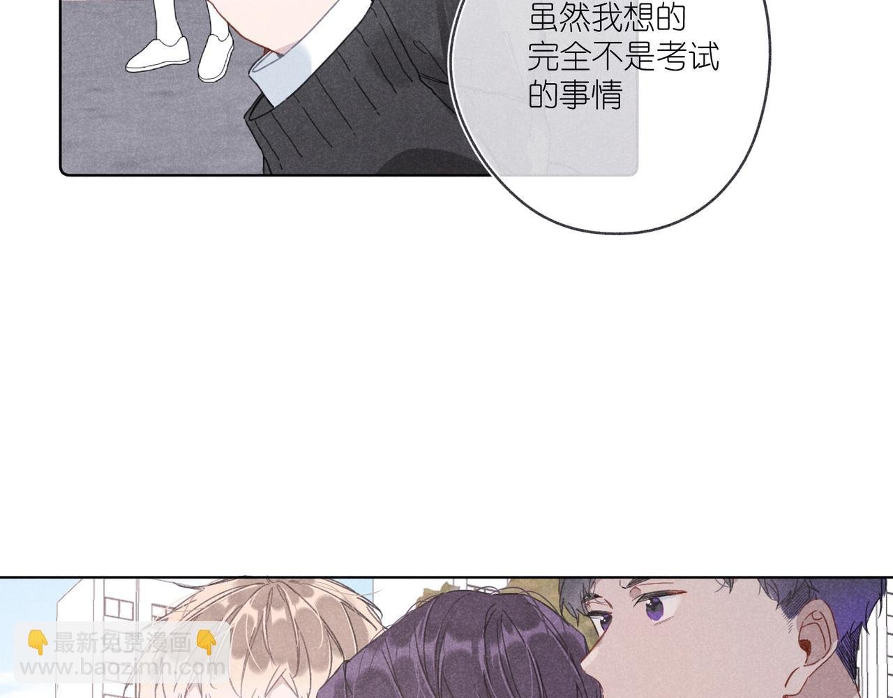 第31话 我怎么了？