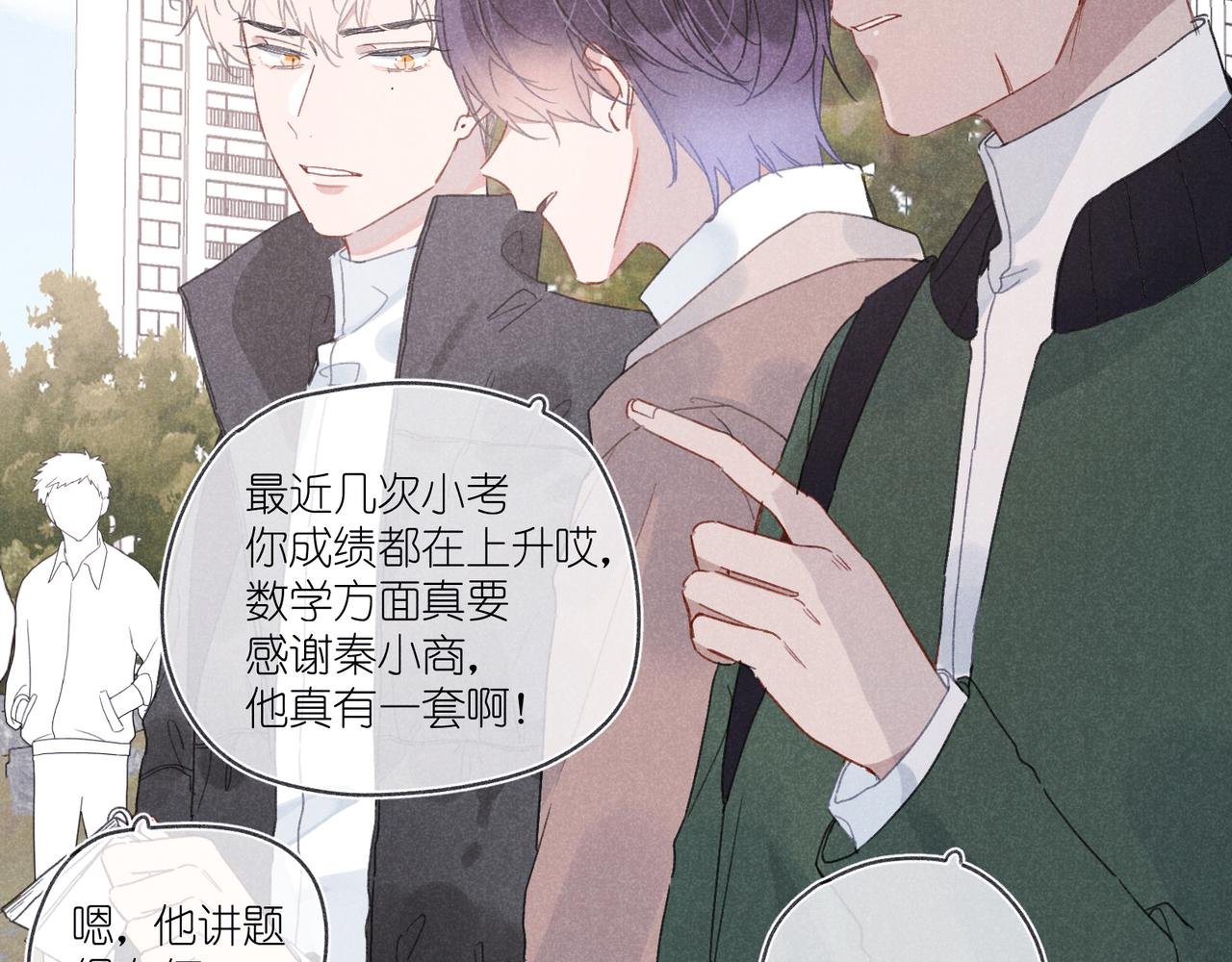 第31话 我怎么了？