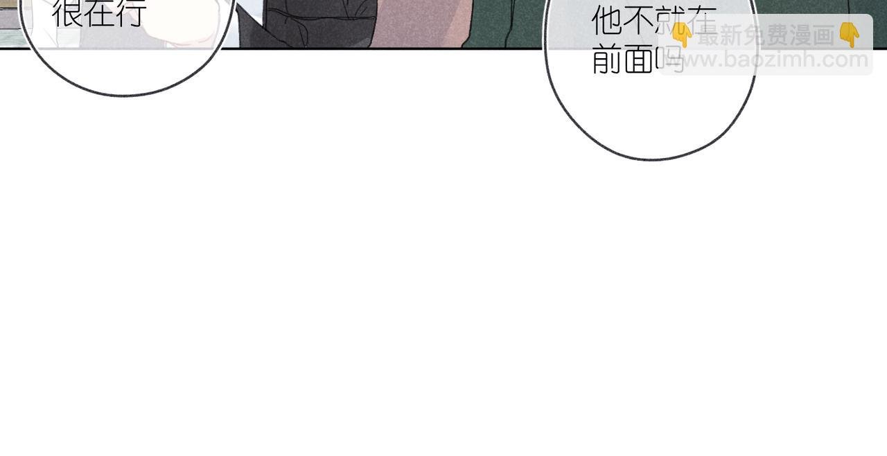 第31话 我怎么了？