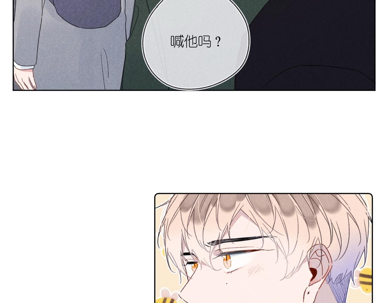 第31话 我怎么了？