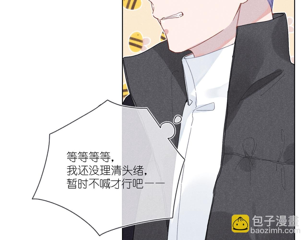 第31话 我怎么了？