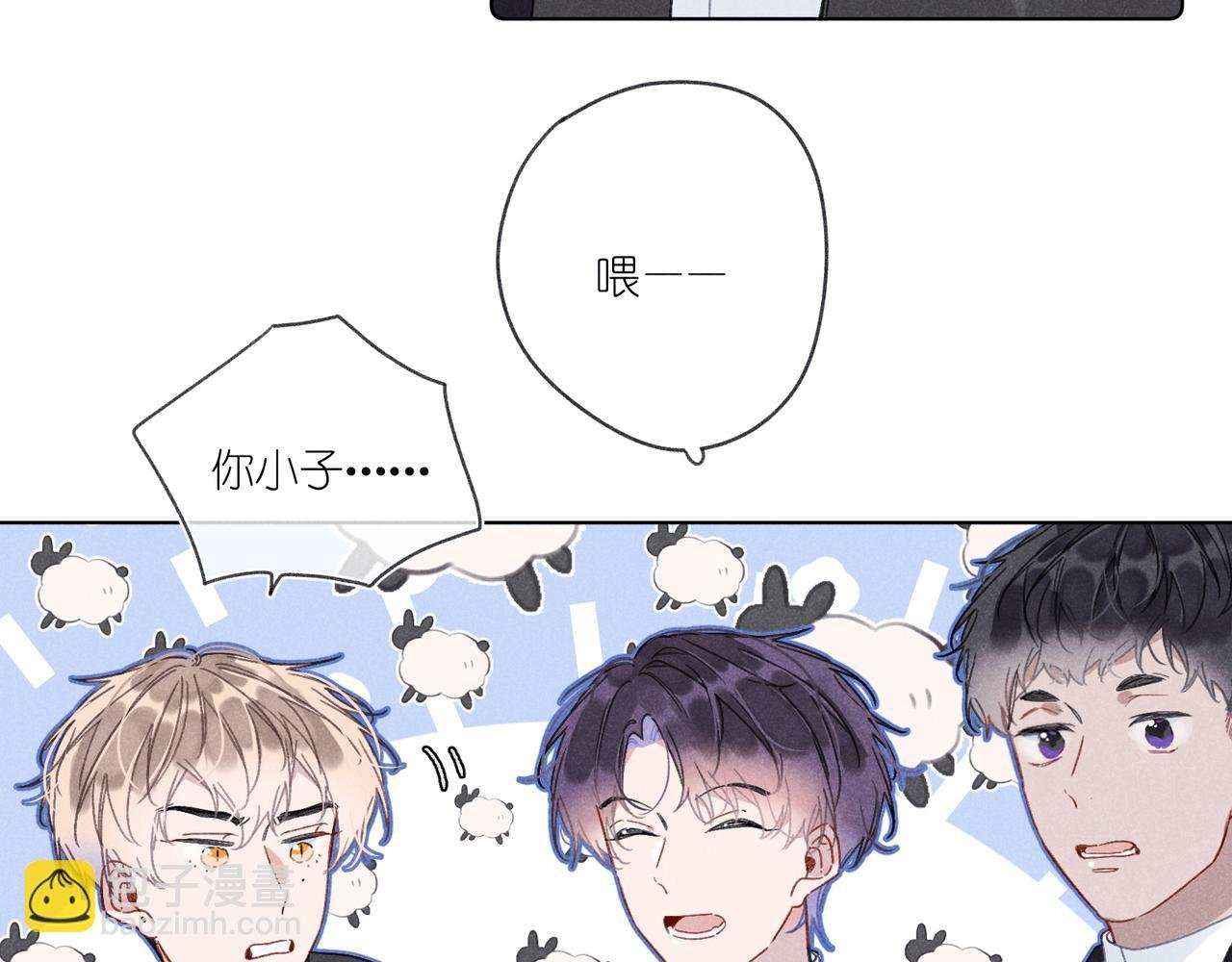 第31话 我怎么了？