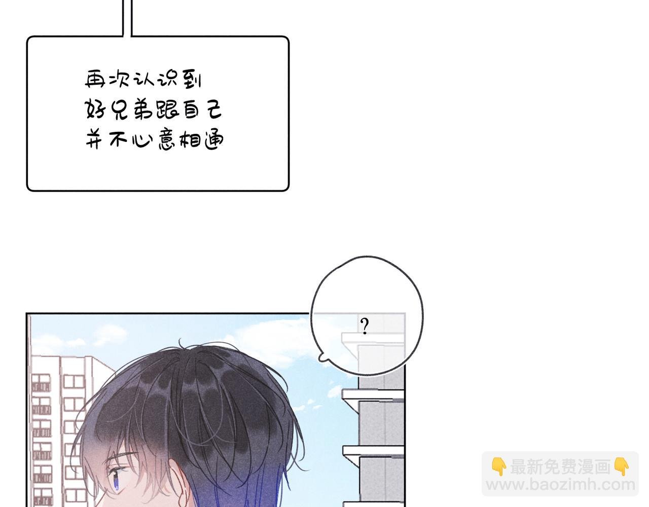 第31话 我怎么了？
