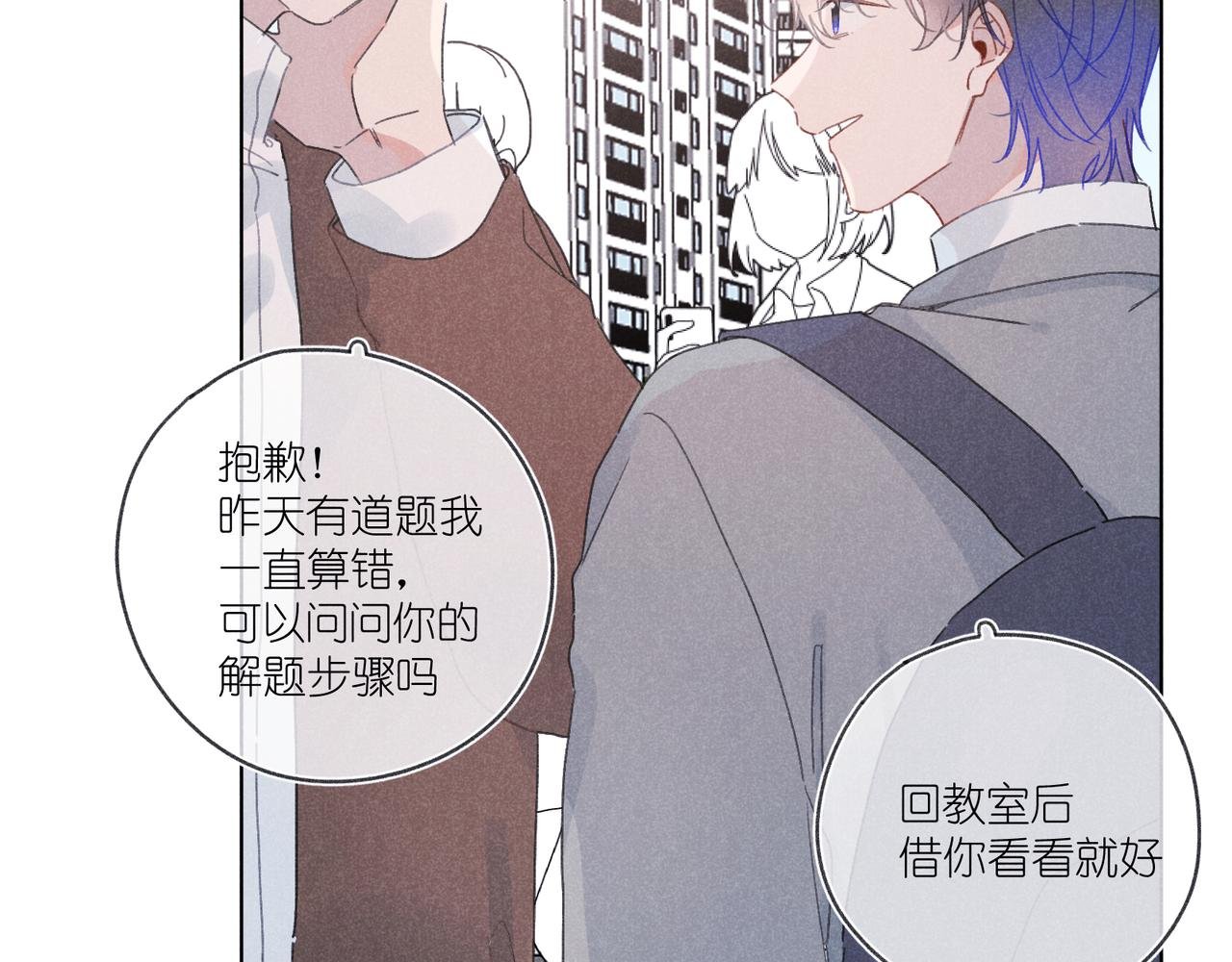 第31话 我怎么了？