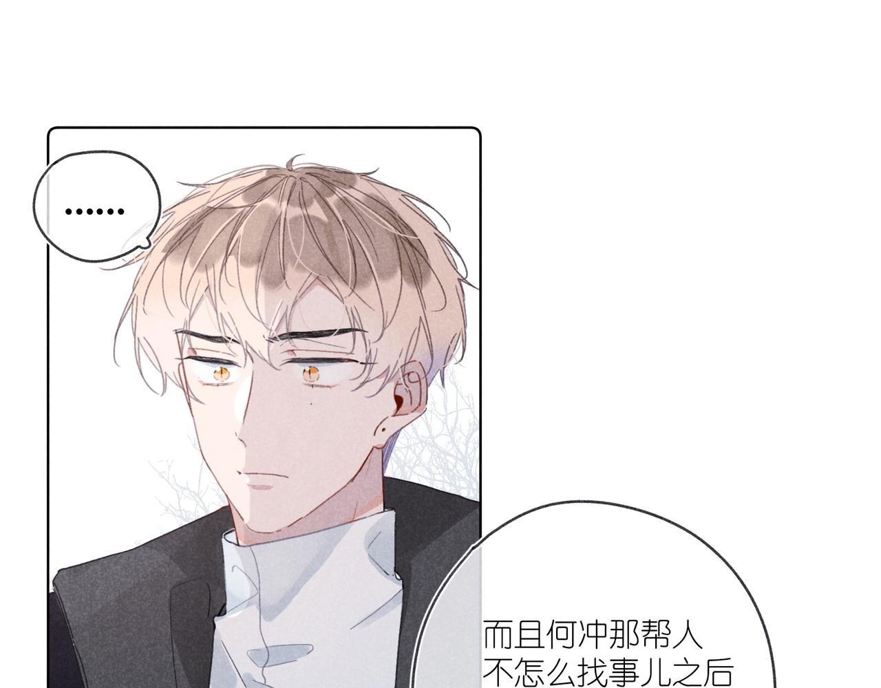 第31话 我怎么了？
