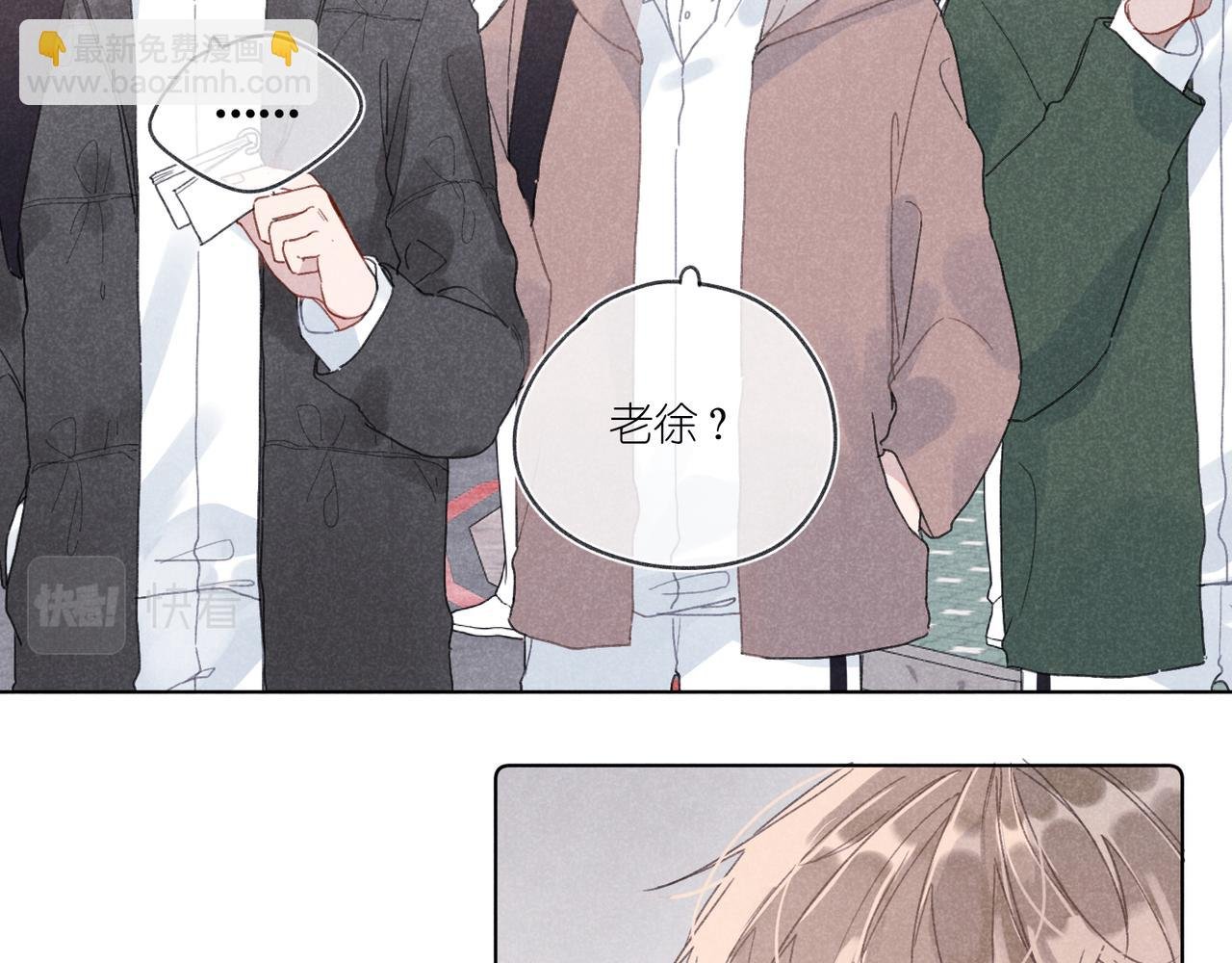 第31话 我怎么了？