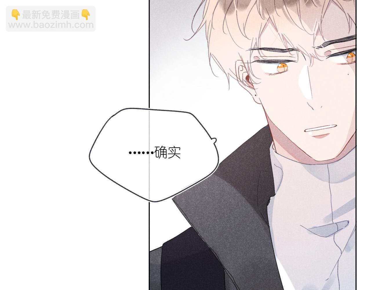 第31话 我怎么了？