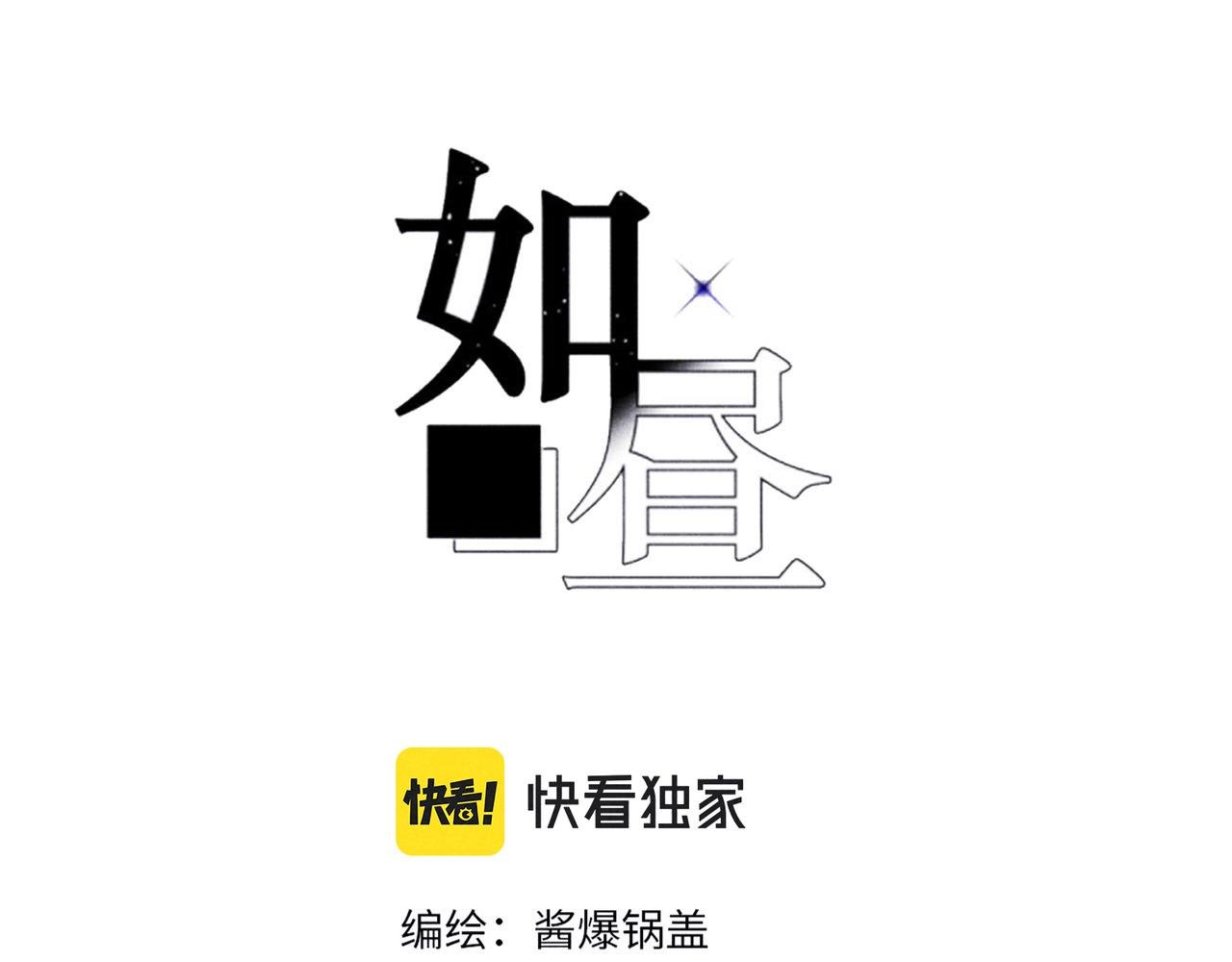 第31话 我怎么了？