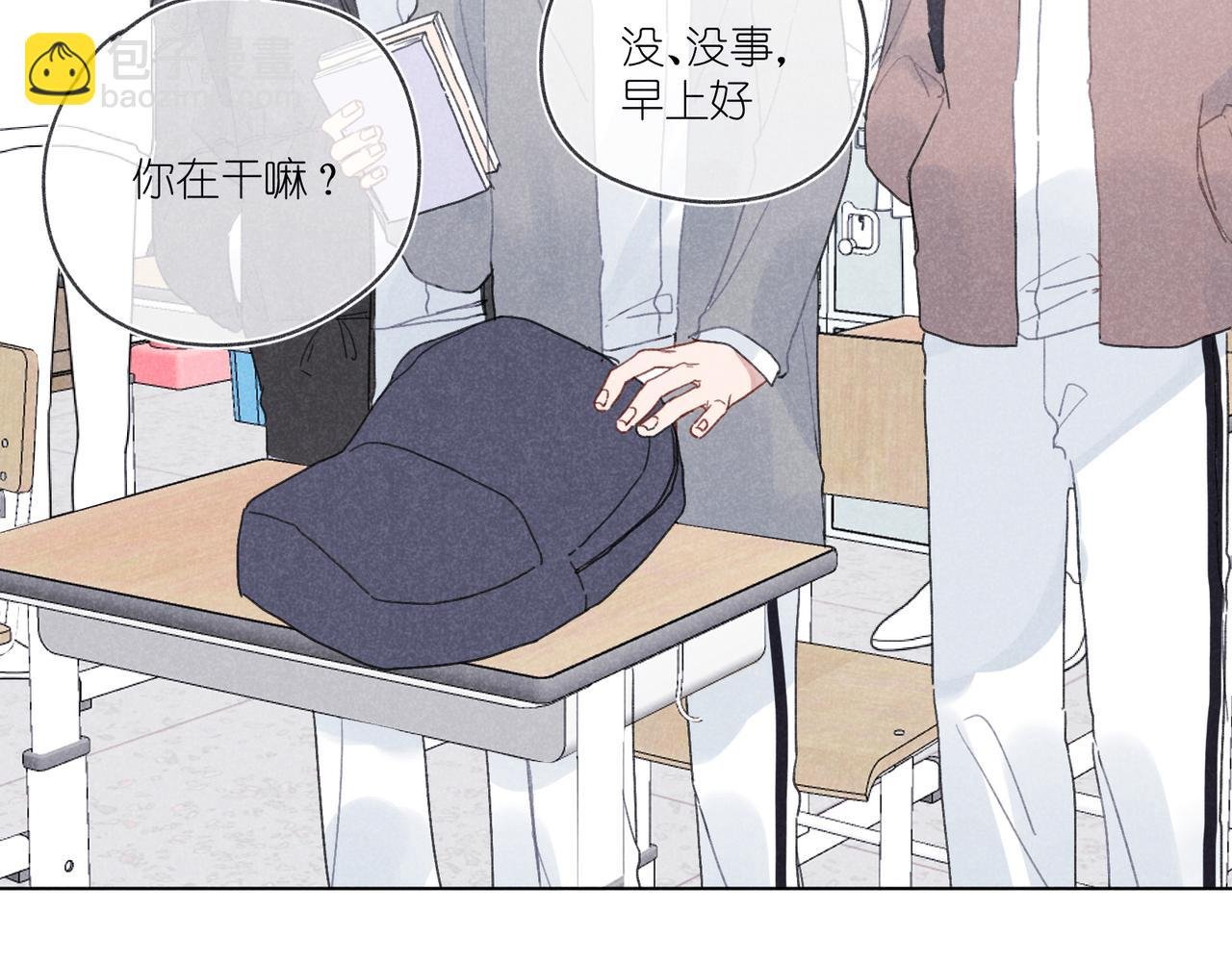 第31话 我怎么了？