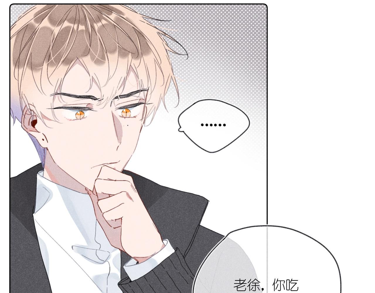 第31话 我怎么了？