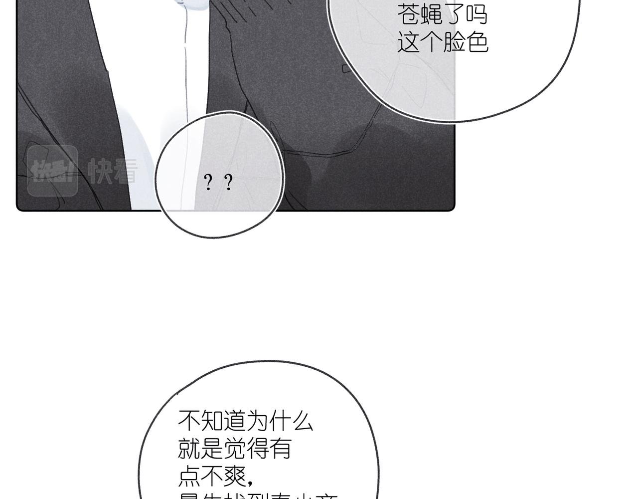 第31话 我怎么了？