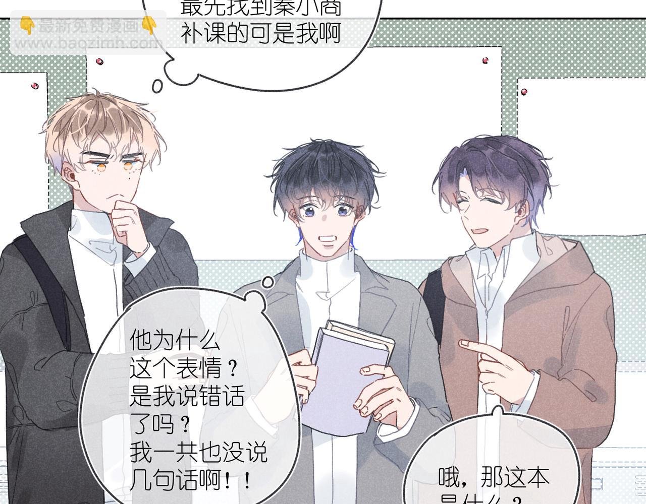 第31话 我怎么了？