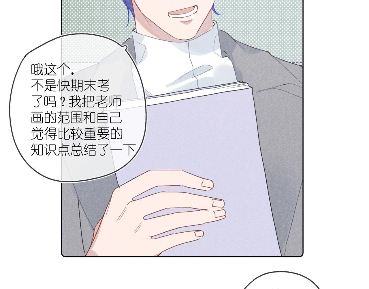 第31话 我怎么了？