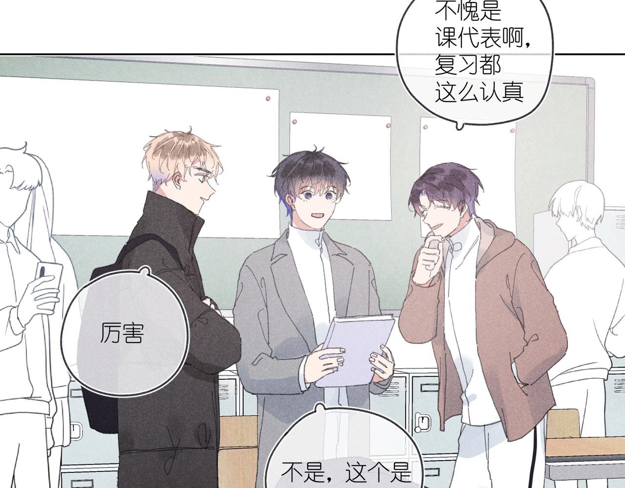 第31话 我怎么了？