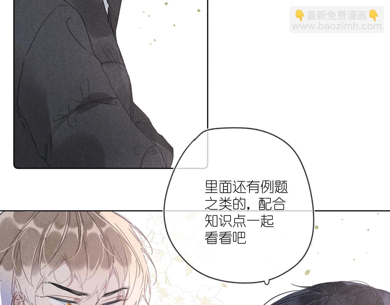 第31话 我怎么了？