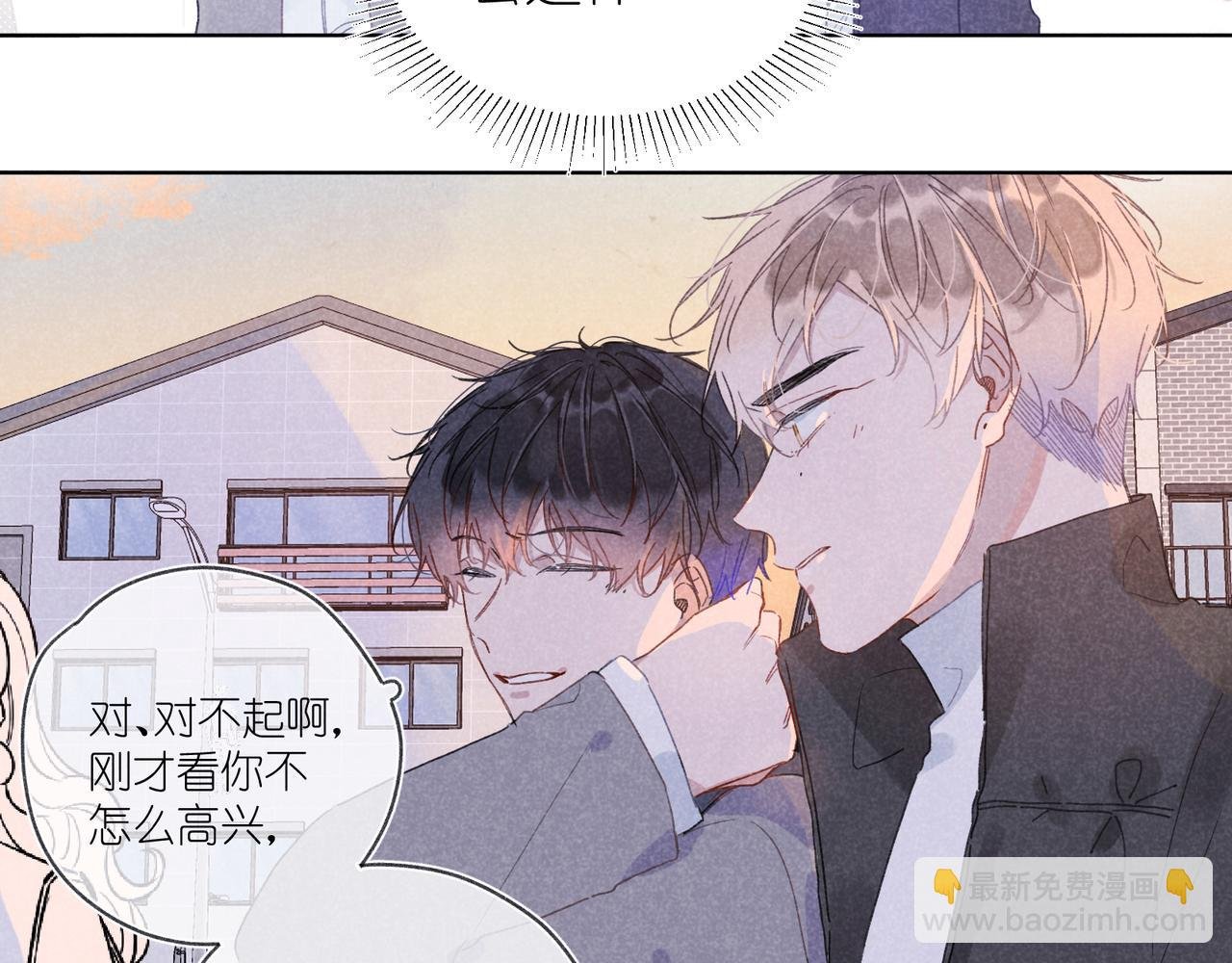 第32话 尝尝？