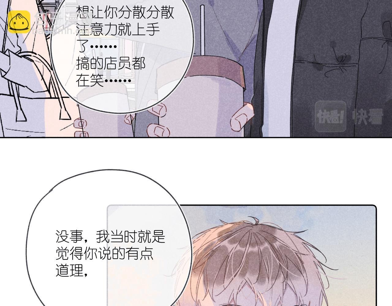 第32话 尝尝？