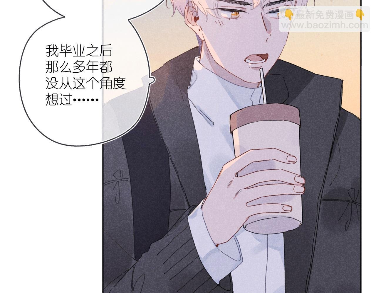 第32话 尝尝？