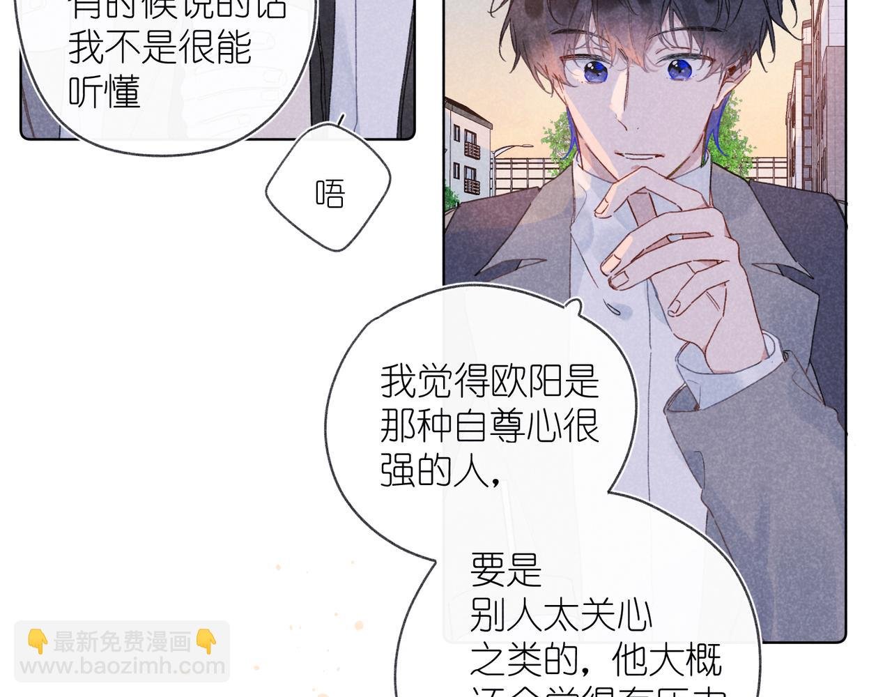 第32话 尝尝？