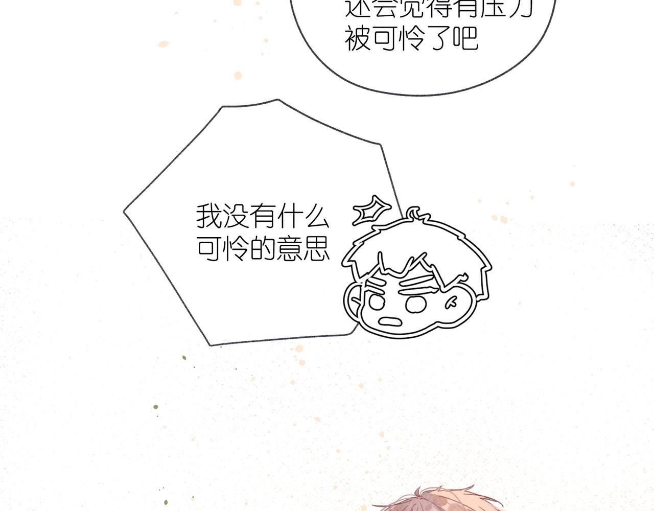 第32话 尝尝？