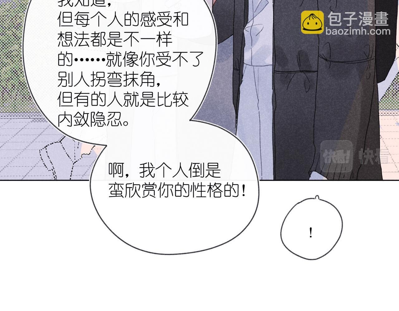 第32话 尝尝？